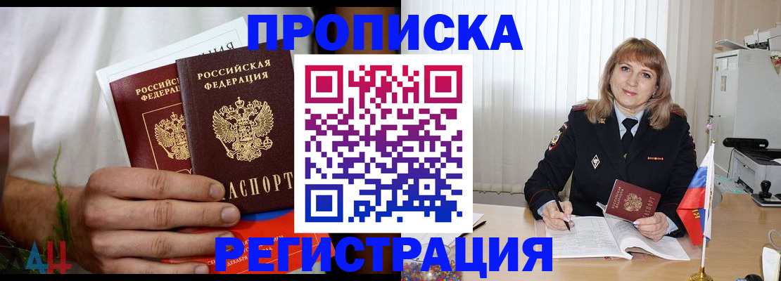 миграционный учет в Дудинке