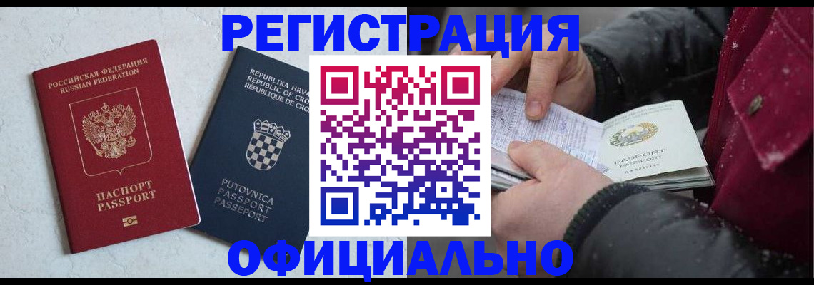 временная регистрация гарантия в Дудинке